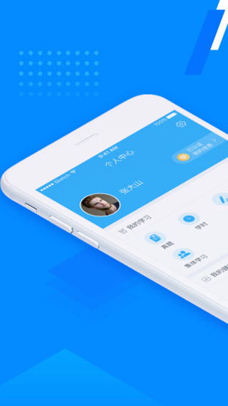 百保盾Pro v2.8.7安卓版下载与网络信息安全开发优势