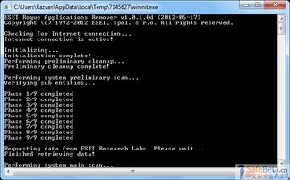 ESET Rogue Applications Remover 1.0.2.0 网络与信息安全软件开发中的关键工具